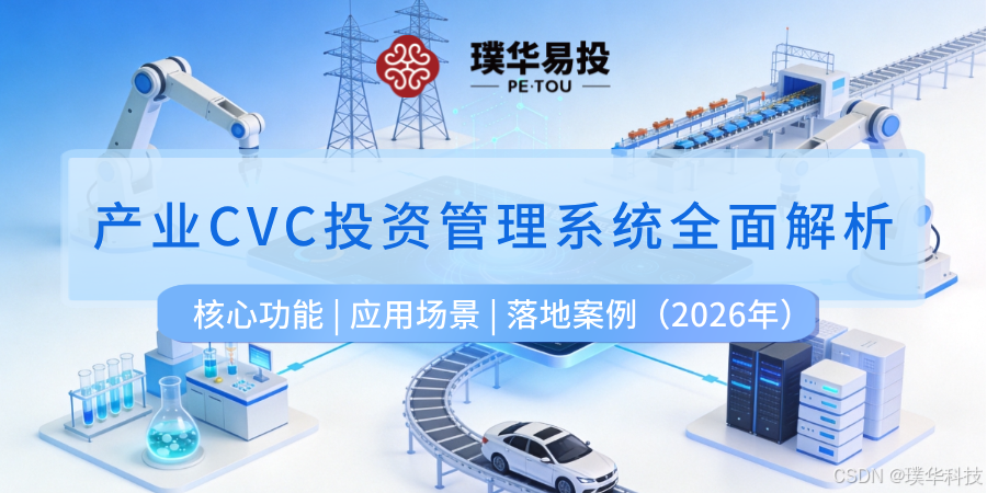 贵港市系统化产业投资机构(系统化产业投资机构有哪些)