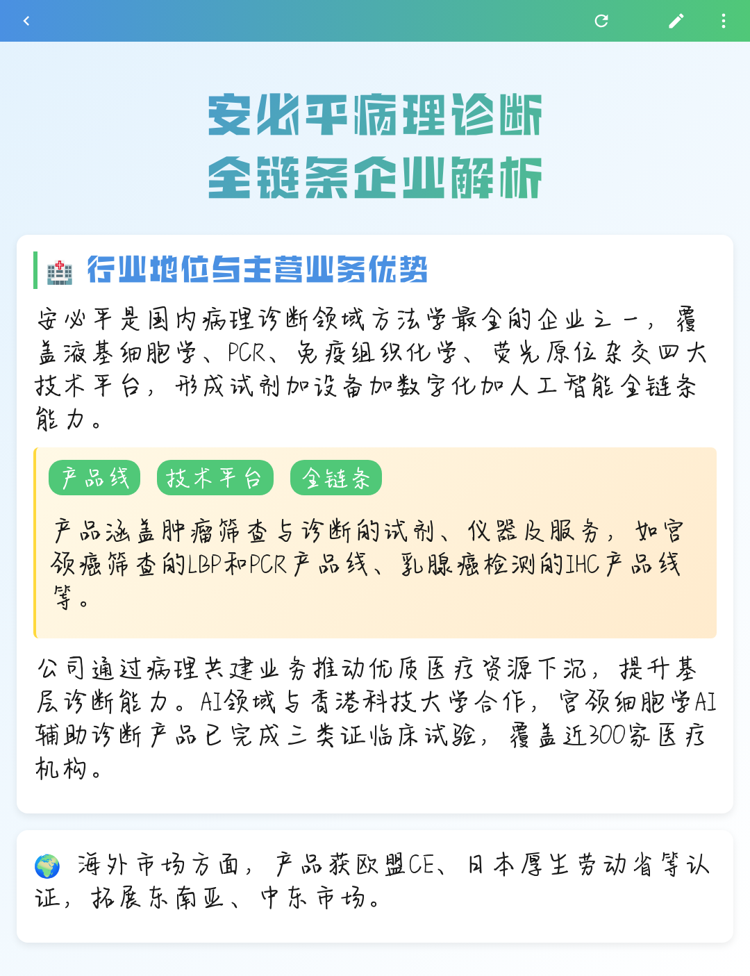 贵港市全链条零部件企业诊断(全链条零部件企业诊断分析)