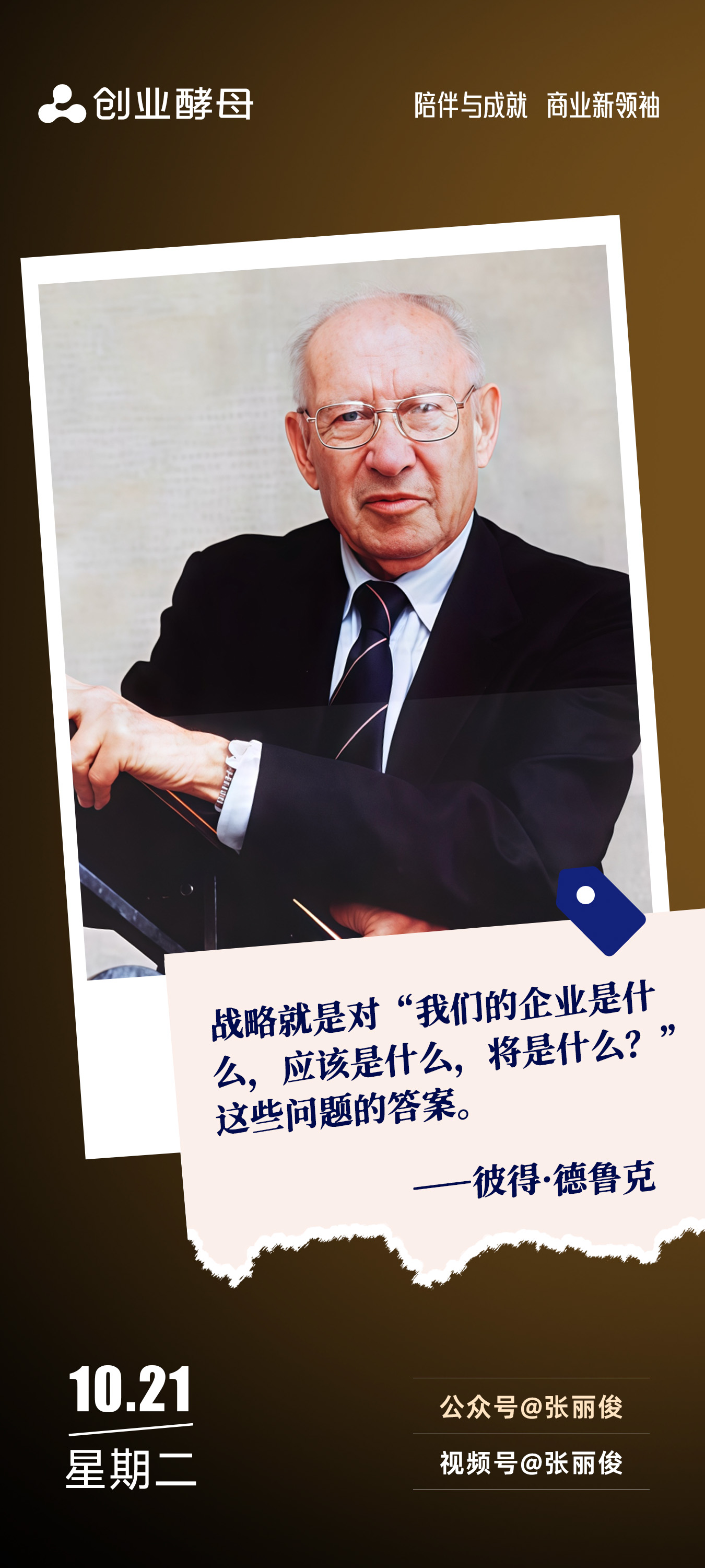 贵港市增长战略最佳实践(增长型战略适用条件)