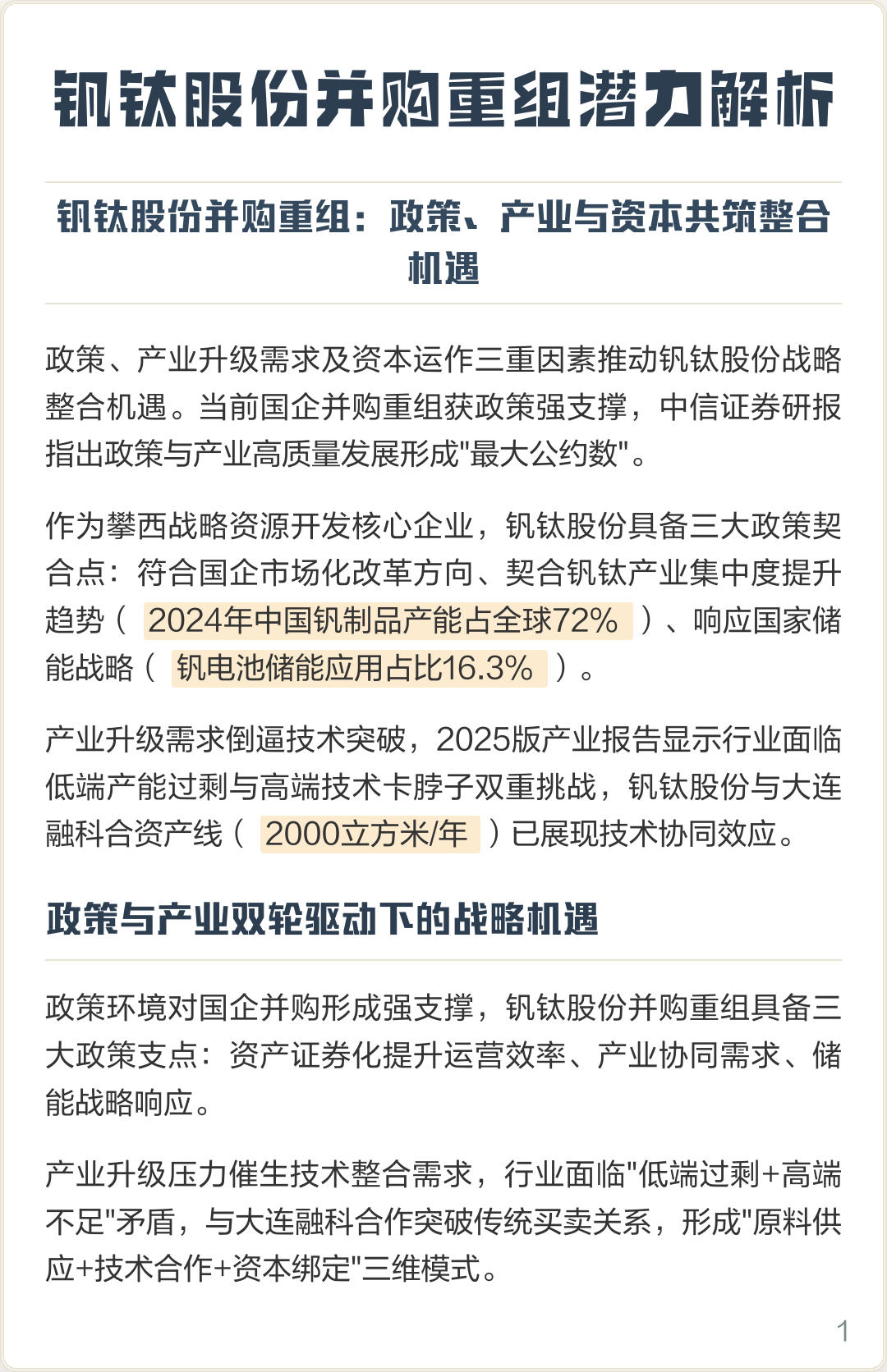 贵港市高性价比股权重组机构(高性价比股权重组机构是什么)
