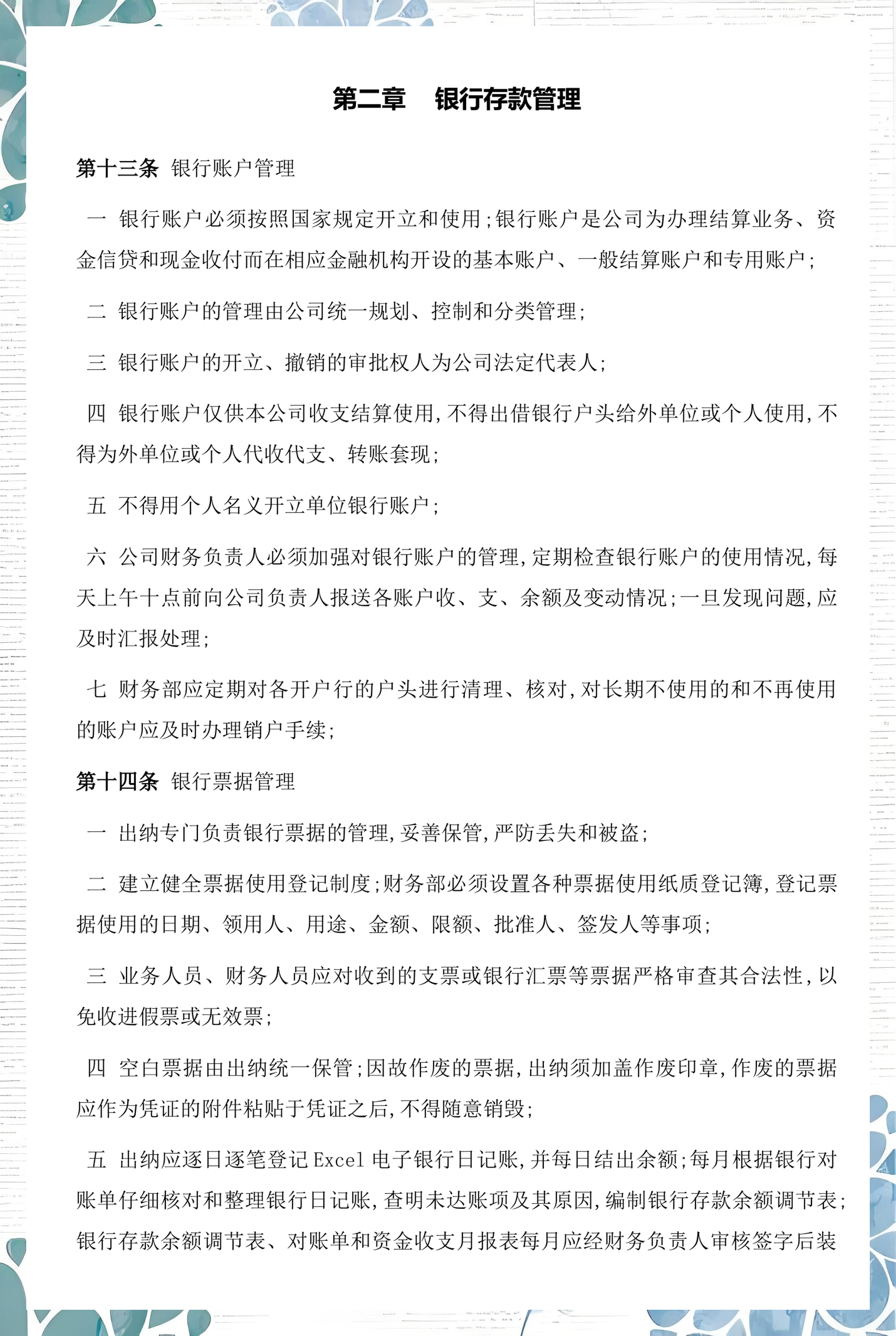 贵港市透明资金管理(什么是透明管理)