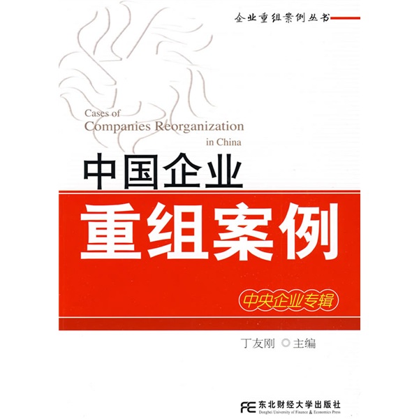 贵港市领先企业重组(企业重组新政策)
