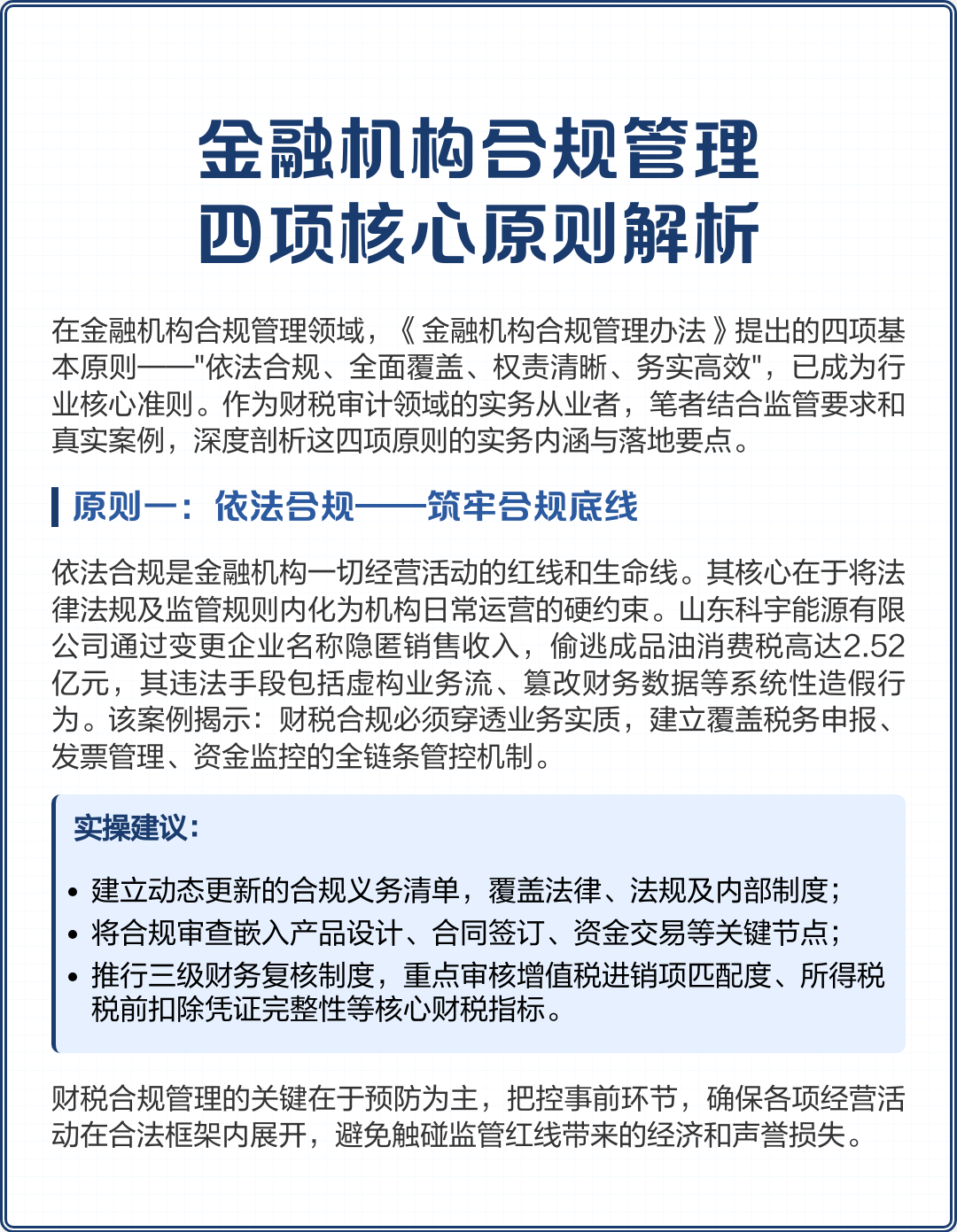 贵港市精准合规管理机构(精准合规管理机构包括)