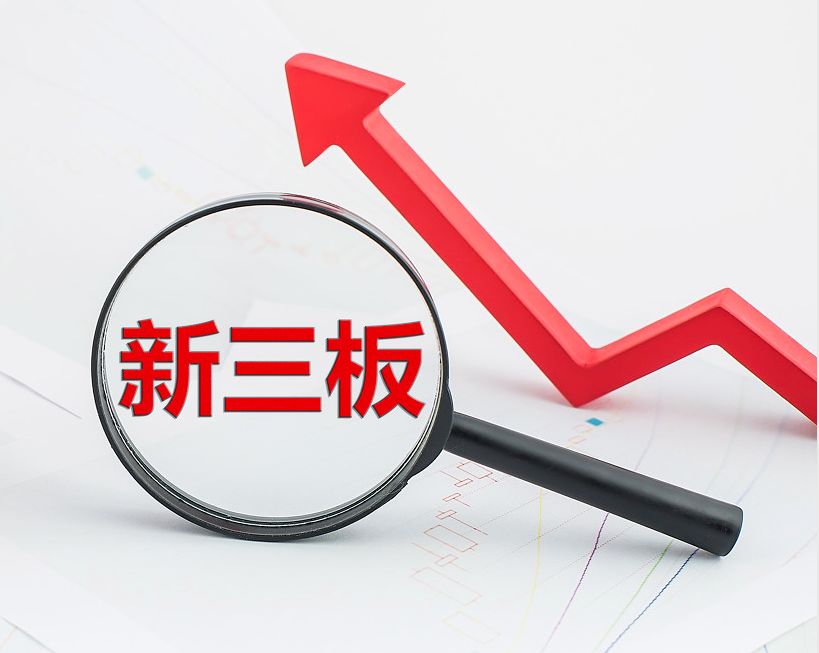 贵港市新三板挂牌生态赋能(新三板挂牌企业的官方定位)