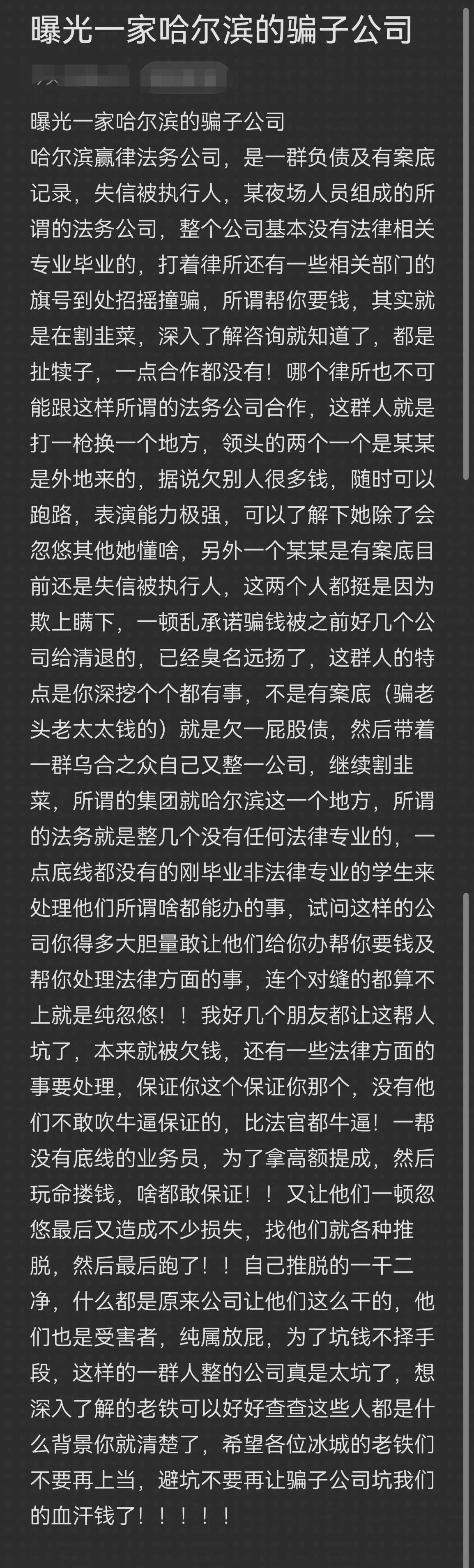 贵港市哈尔滨法务咨询(哈尔滨法律咨询服务)
