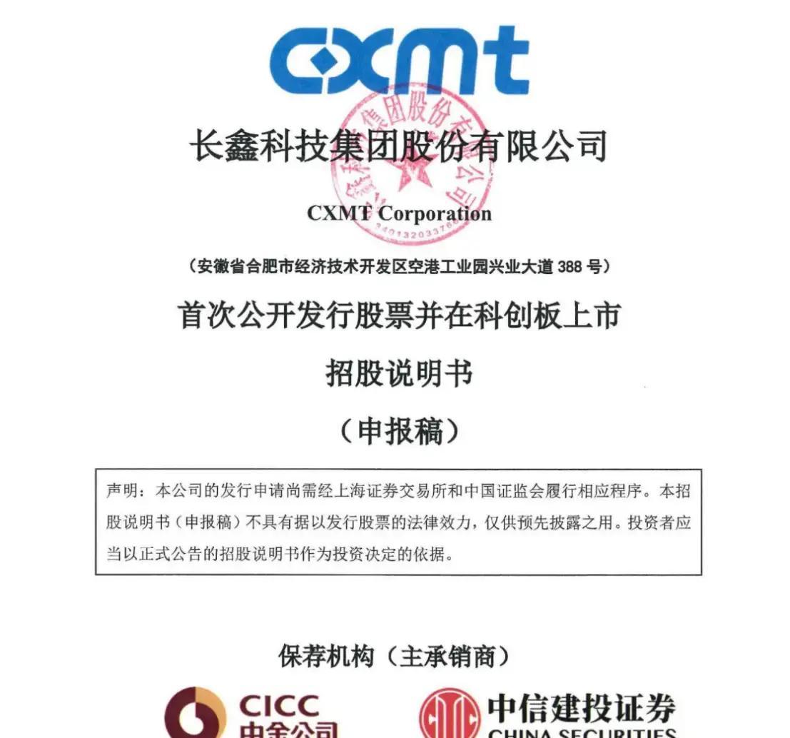 贵港市科创板上市机构(科创板上市机构有哪些)