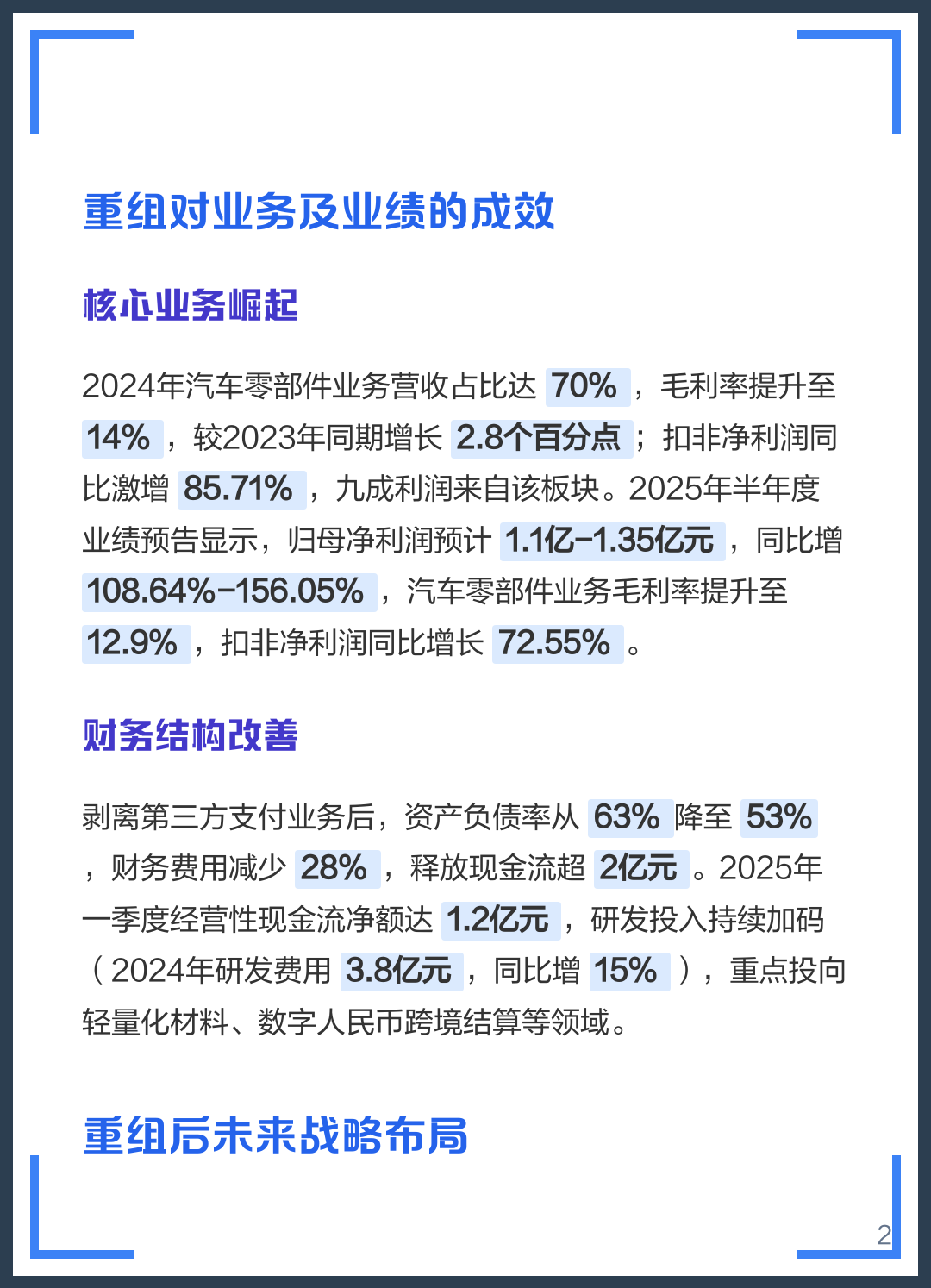 贵港市软件企业重组(中国软件资产重组)