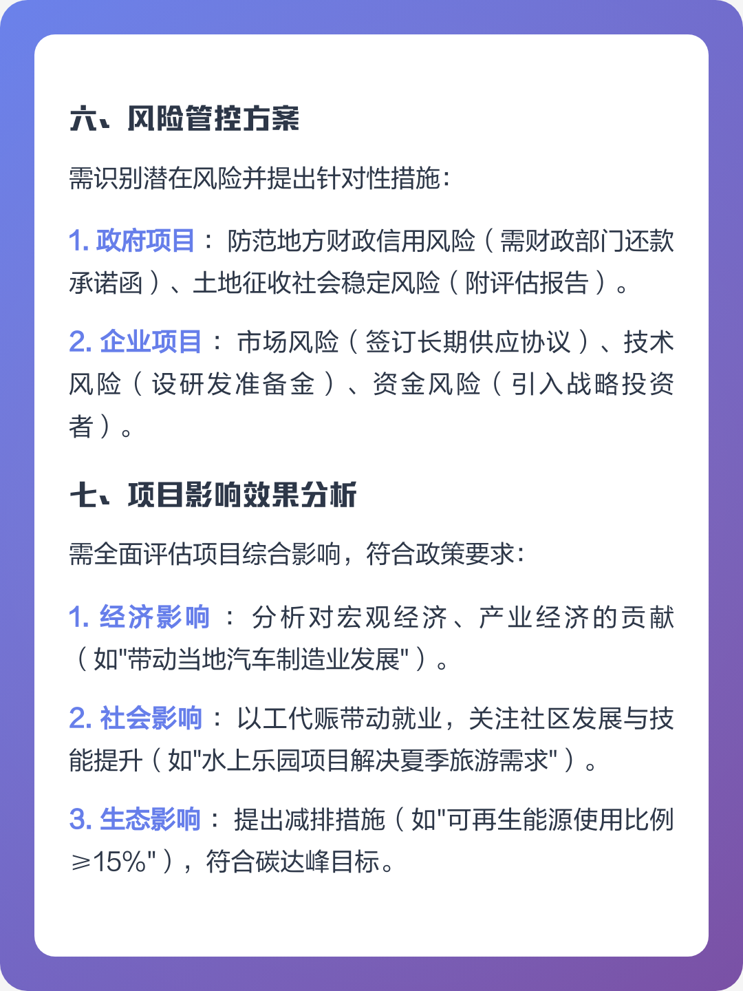 贵港市全要素可行性研究(全要素可行性研究包括)