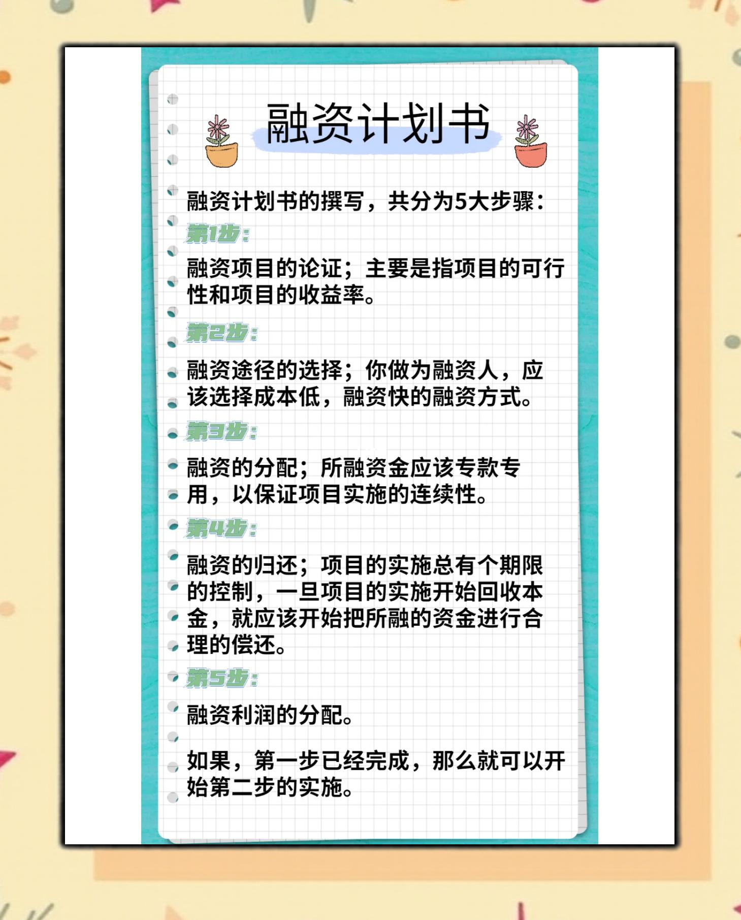贵港市科学化资本规划(什么是科学资本技术资源)