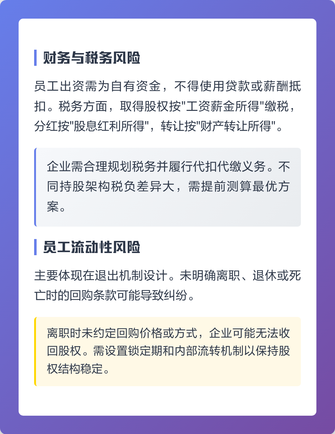 贵港市上市规划风险规避(上市后风险管理计划的主要内容)