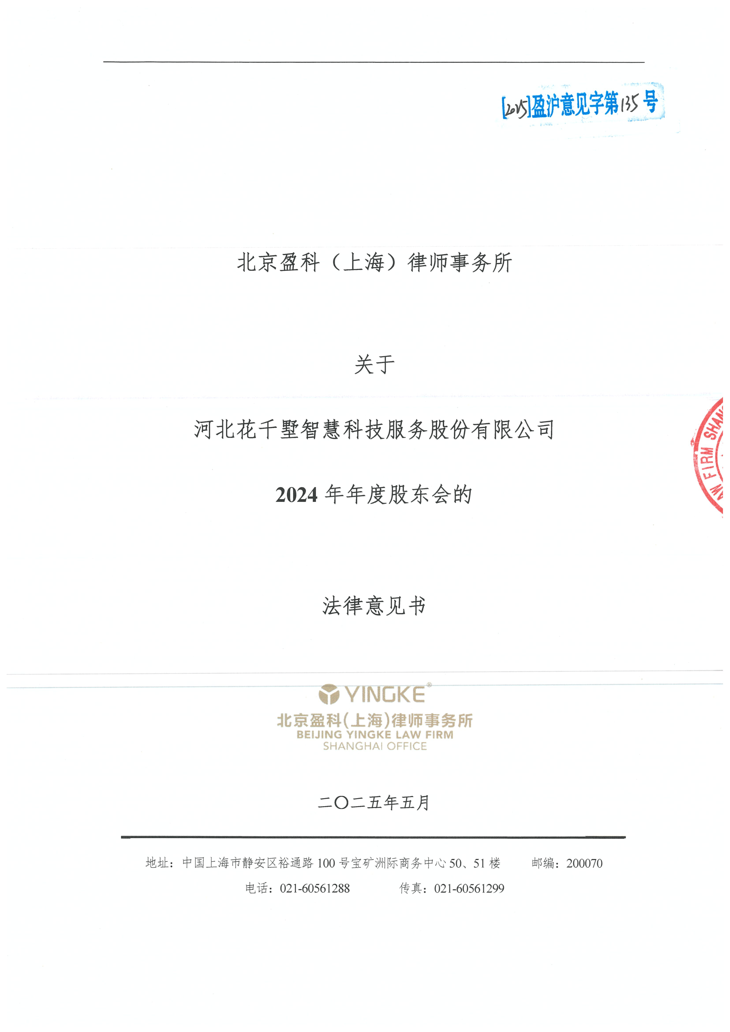 贵港市财务顾问条款设计(财务顾问费用及支付方式)
