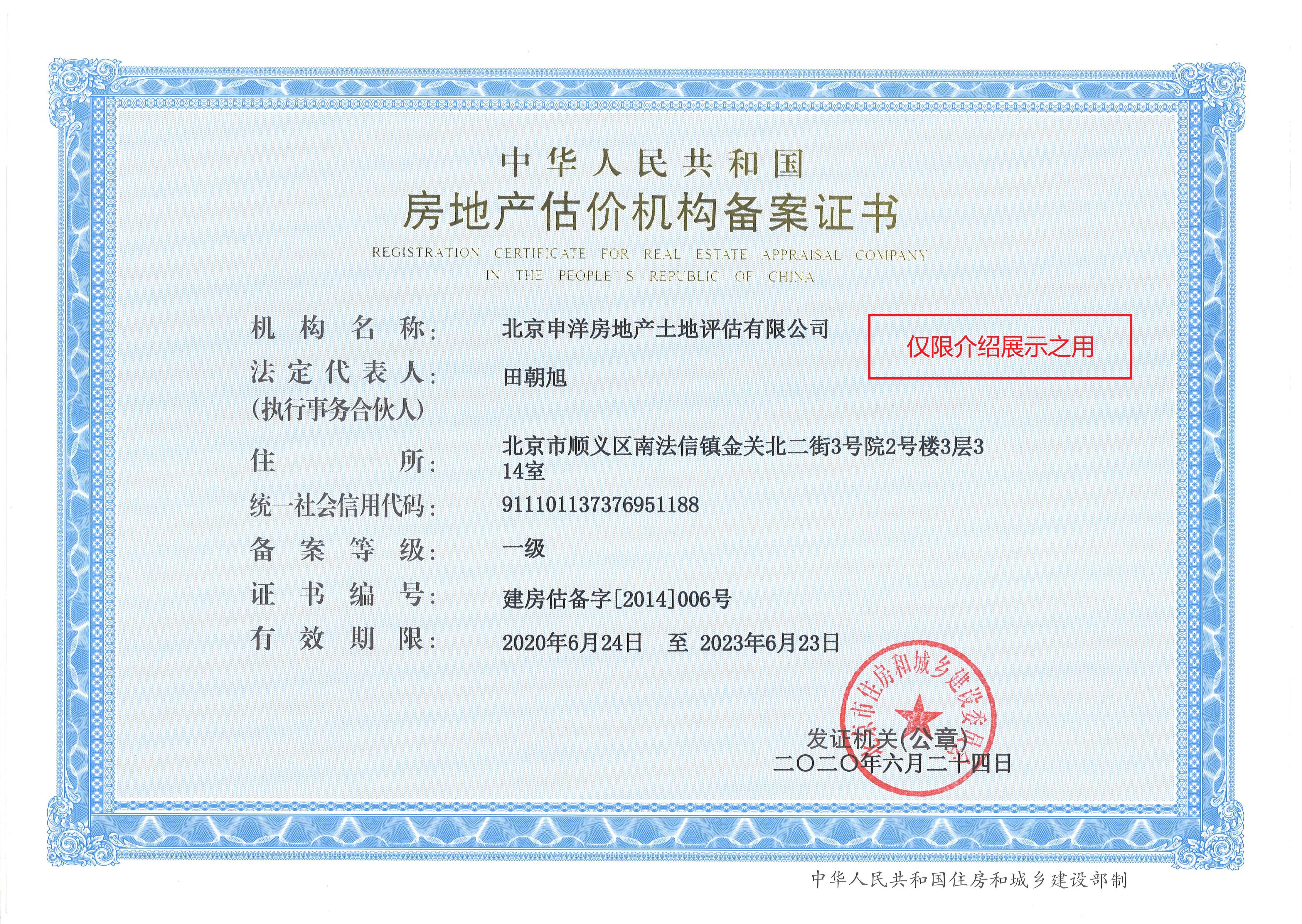 贵港市透明房地产价值评估(透明售房网房源真实吗)