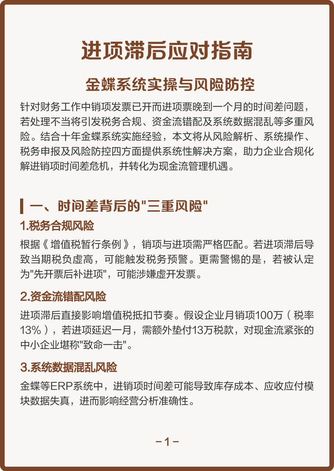 贵港市包含合规新能源现金流管理的词条