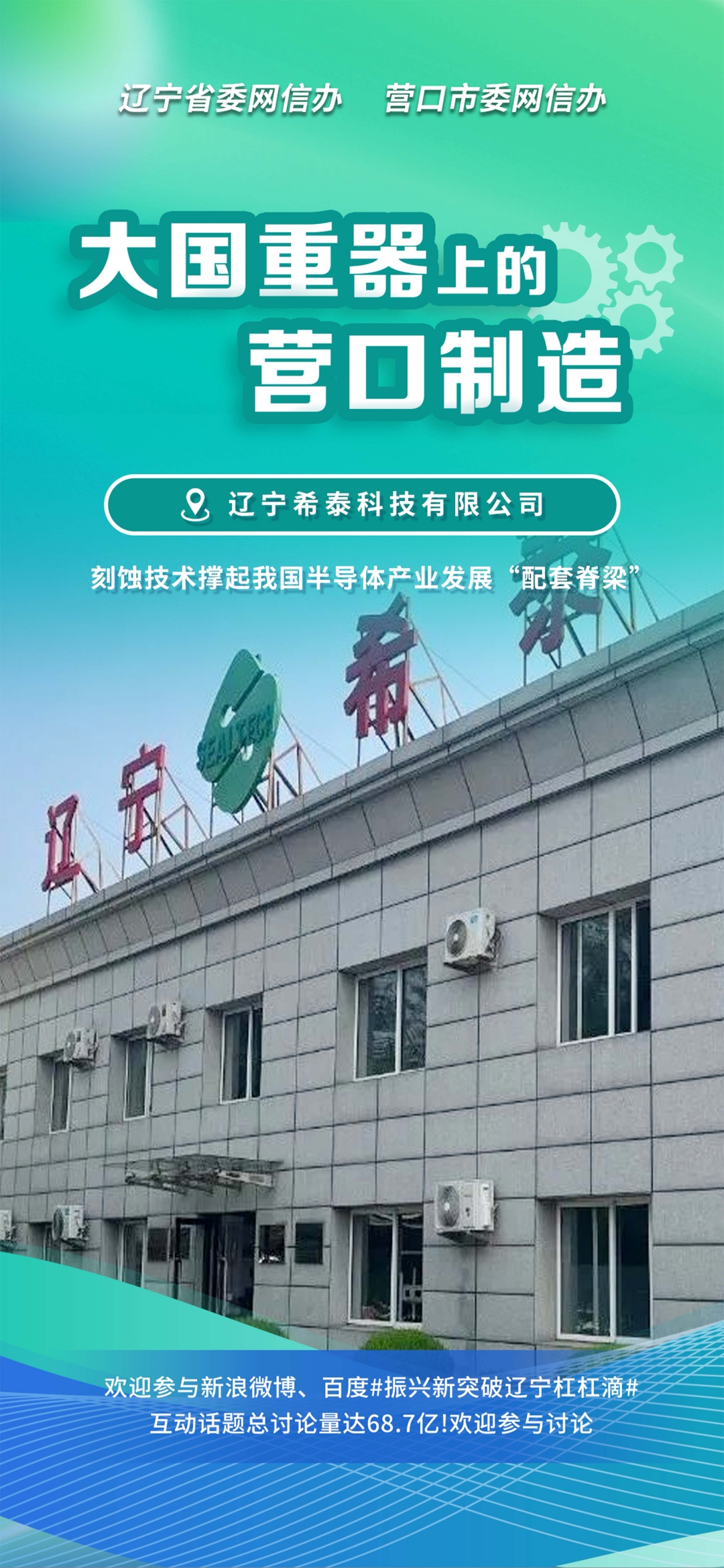 贵港市沈阳企业品牌升级(沈阳企业品牌升级名单)