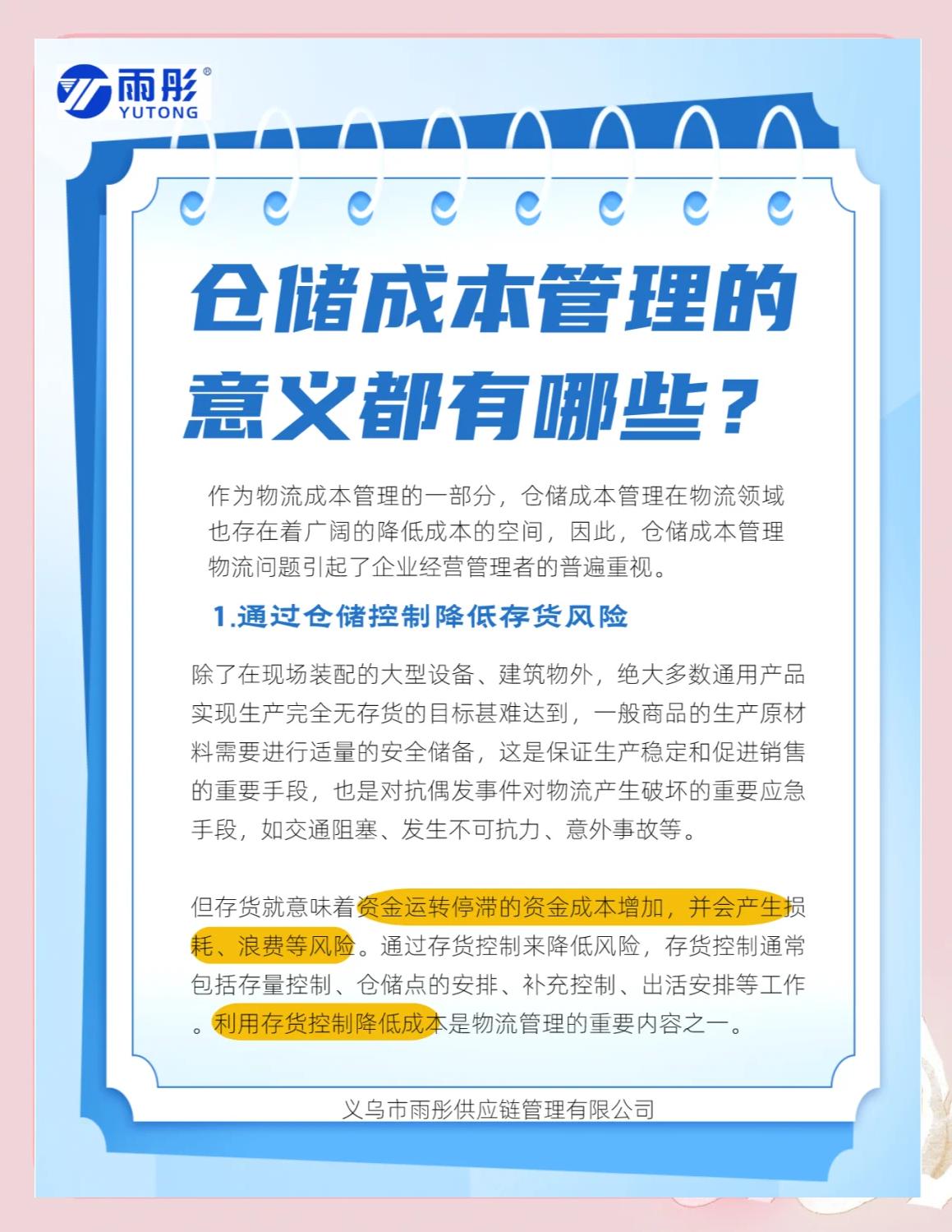贵港市饮料成本控制(饮料成本率计算公式)
