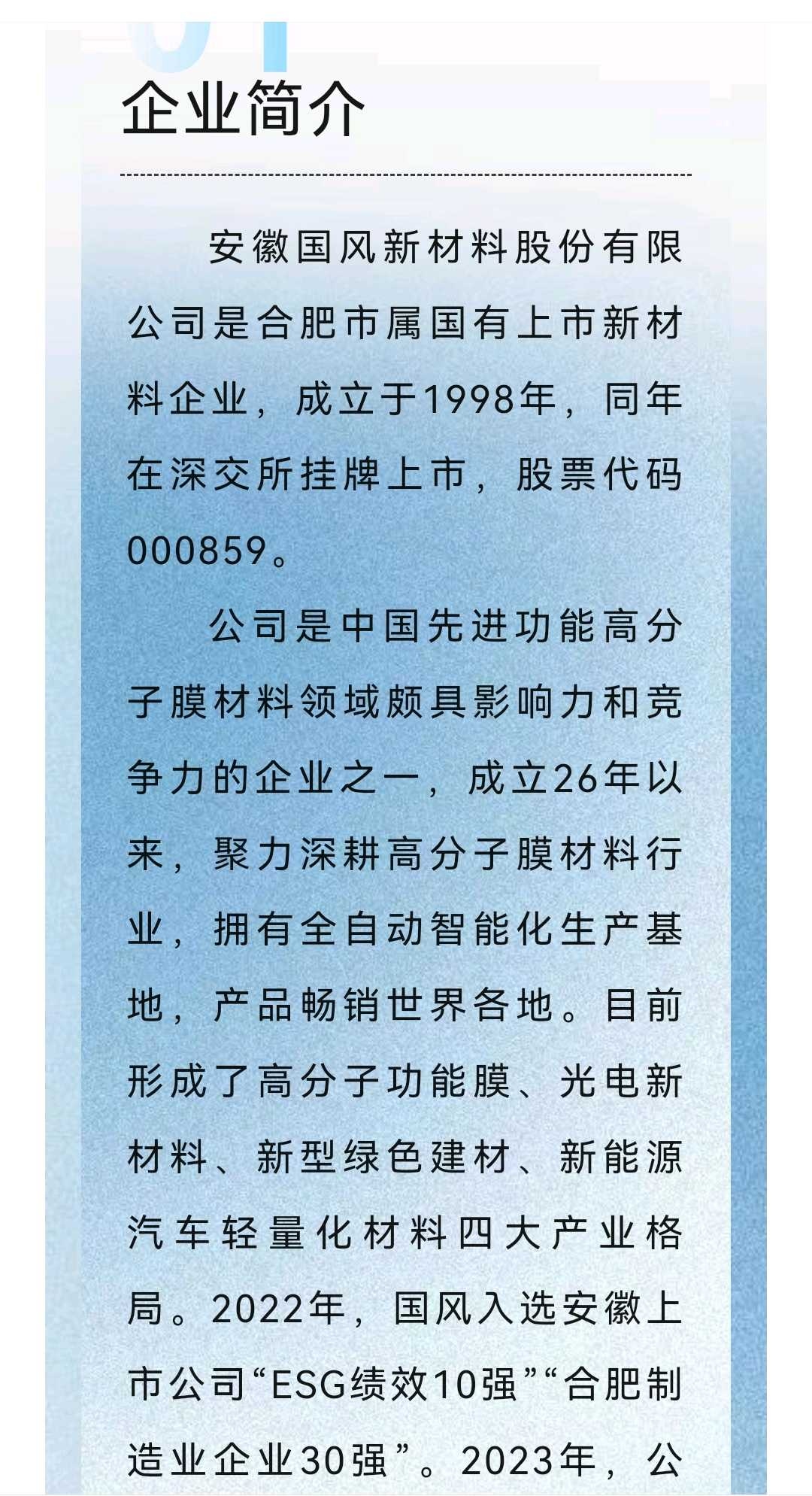 贵港市关于头部新材料上市辅导的信息