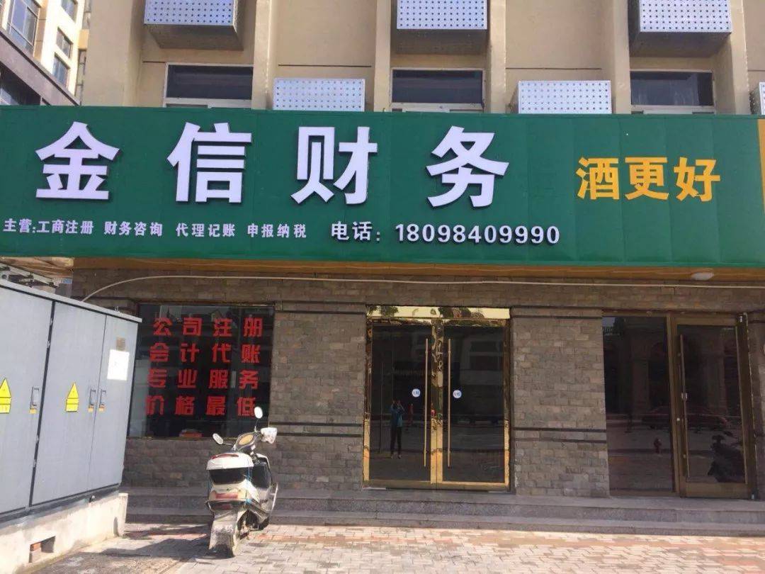 贵港市财务顾问机构(财务顾问咨询服务)